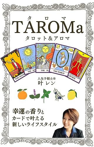 TAROMa: A new lifestyle that comes true with good luck scents and cards (Japanese Edition)